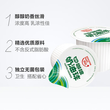 维记咖啡奶油球 植脂 咖啡奶茶伴侣液态牛奶精球整箱装400ml*10袋
