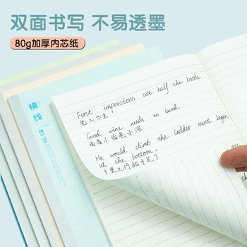 晨光（M&G）文具b5数学错题本初中学生英语改错本高中生meeboki  30张10本WB5356E