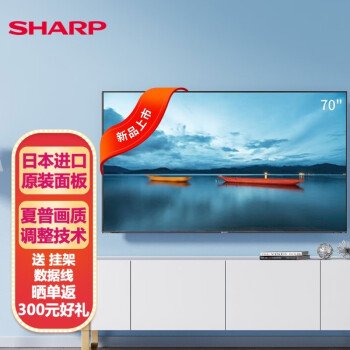 入手使用深度夏普4T-Z70Z7DA怎么样？用两个月评测如何！