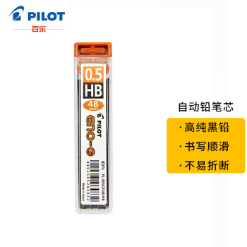 百乐（PILOT）自动铅笔芯/活动铅芯不易断PL-5ENOG-48-HB 0.5mm HB替芯48根装