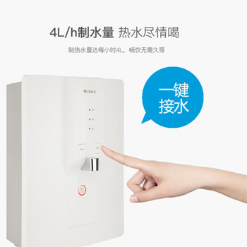 格力（GREE）速热壁挂式管线机即热式饮水机家用直饮机 冷热两用WTE-XB-031-D(白) 【ZMD安心系列】