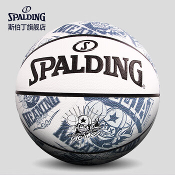 斯伯丁（SPALDING）吸湿PU室内外7号篮球77-744Y