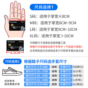 英科医疗（INTCO）一次性手套医用丁腈100只L码加厚款实验室家务洗碗防护劳保手套