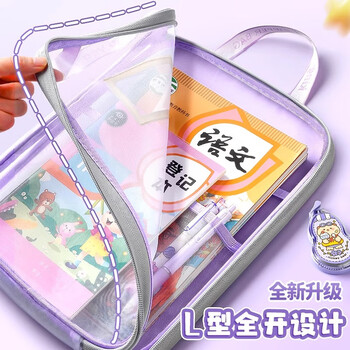 舒星 L型大开口三层网纱拉链袋文件袋A4学科分类袋科目分类袋试卷收纳袋科目袋资料袋书本作业袋手提米