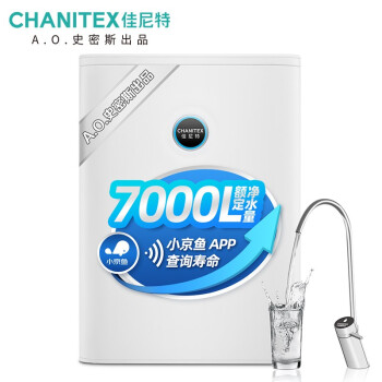 佳尼特CSR700-T3净水器|【今日头条】佳尼特净水器怎么样？用后三周不吹不黑讲内幕感受