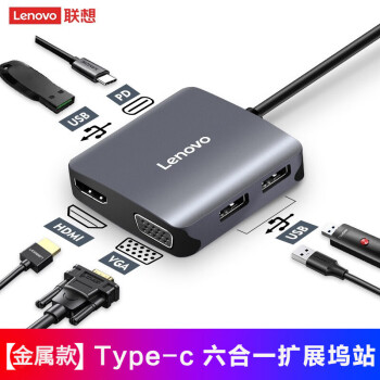 联想（Lenovo）笔记本电脑Type-c转VGA HDMI USB转接线转换器扩展坞合金外壳C06 【六合一拓展坞】