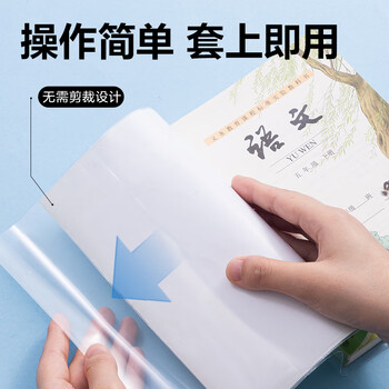 得力（deli）柔韧高透书膜  透明亲肤无需裁剪防水耐用书膜 25K*10张（送姓名贴12枚）  VM151 