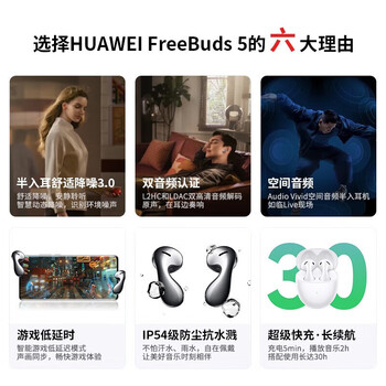 华为耳机 FreeBuds 5 至臻版 半入耳式降噪蓝牙耳机 水滴设计/澎湃单元/音乐游戏运动耳机 冰霜银