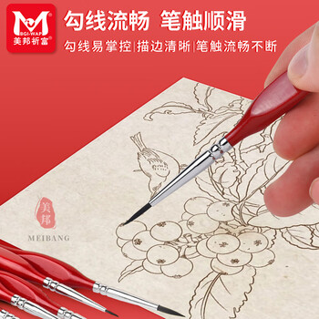 美邦祈富6#号勾线笔美术专用水彩水粉勾线画笔手绘描边笔小毛笔细工笔细毛笔画笔描线丙烯国画颜料笔画画笔