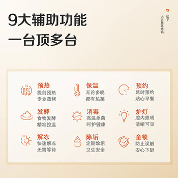 松下NU-SC9BMB蒸烤一体机怎么样?直击体验感受