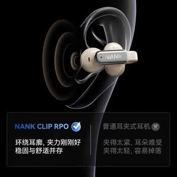 南卡（NANK）真无线蓝牙耳机 Clip Pro耳夹式 不入耳开放式耳机运动跑步防水游戏通话降噪 卡其色