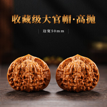 文玩核桃大官帽图片- 京东