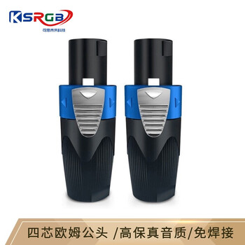 可思未来 欧姆头专业音箱插头NL4FC舞台音响喇叭线接头环形欧姆头音箱头功放音频免焊接（2个装）KS-D-OM2