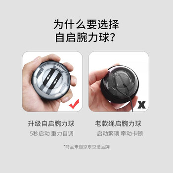 京东京造 腕力球自启动 减压训练臂力球 金属臂力器 握力球 自发光变色灯 京东京造 腕力球自启动 减压训练臂力球 金属臂力器 握力球 自发光变色灯