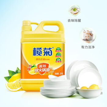 榄菊 柠檬去油污洗洁精2kg/瓶 食品用级别蔬果洗涤 不伤手 去油祛味
