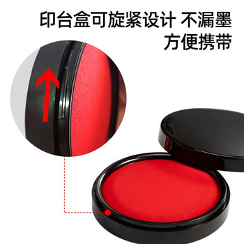 金蝶（kingdee）φ68mm 圆形塑壳速干印台印泥  财务专用印台红色 办公用品