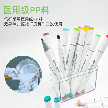 艾尔斯IERS107马克笔单支装美术学生用双头绘画笔酒精油性G177美术写生水彩笔