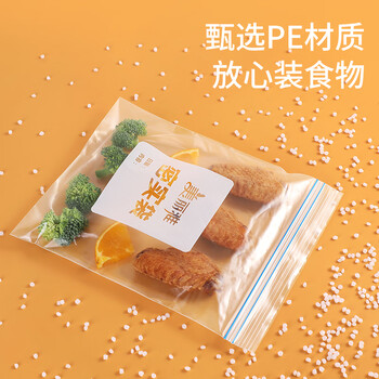 美丽雅自封袋大中号组合共40只加厚严密保鲜食物收纳厨房冰箱冷冻专用 美丽雅自封袋大中号组合共40只加厚严密保鲜食物收纳厨房冰箱冷冻专用