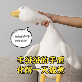名创优品(MINISO)大白鹅系列毛绒公仔趴姿玩具抱枕睡觉室内卧室办公室生日礼物 名创优品(MINISO)大白鹅系列毛绒公仔趴姿玩具抱枕睡觉室内卧室办公室生日礼物