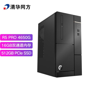 清华同方（THTF）超扬A8500商用办公台式电脑主机( 锐龙R5 Pro 4650G 16G 512G SSD 三年上门 )