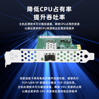 EB-LINK intel I210芯片PCIE X1 千兆单口SFP光纤网卡服务器桌面台式机网络适配器（稳定版）