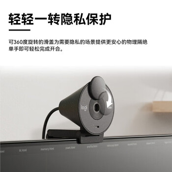 罗技（Logitech）Brio 305 企业级全高清网络摄像头 直播摄像头 视频会议电脑摄像头家用带麦克风【团单优惠】