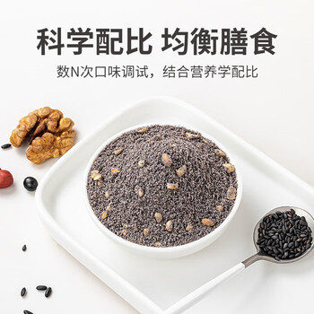 方家铺子 黑芝麻核桃粉500g/罐 五黑五谷杂粮代餐粉粗粮