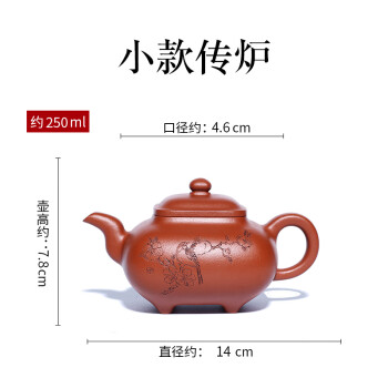 ZA0000369 中国唐物 秘蔵逸品 紫砂壺 茶道具 容量：480cc-