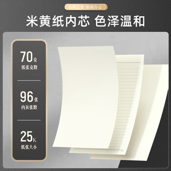 deli25K96张可插笔绑带皮面本得力(deli) 记事本工作笔记本子日记本黑色