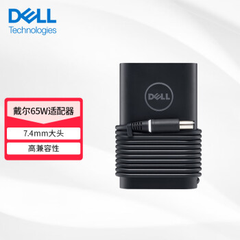 戴尔(DELL)原装笔记本电脑充电器 电源适配器 65W-7.4mm接口 适用灵越14-3437 成就3460 电脑电源线