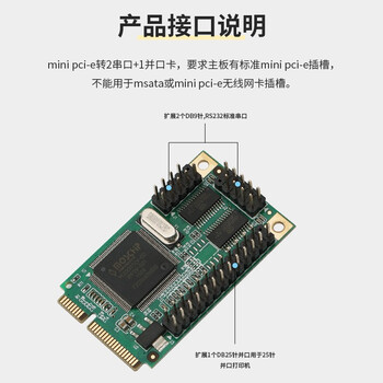 魔羯（MOGE）台式机工控机miniPCI-E工控机扩展卡2个RS232串口1个25针LPT并口亚信芯片 MC4334