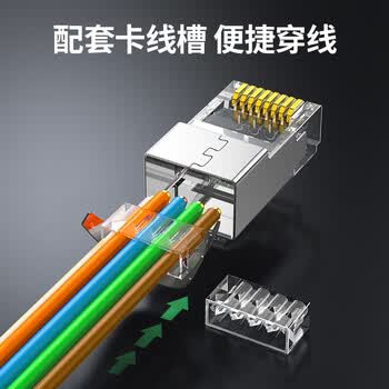 绿联七类网线屏蔽水晶头 7类万兆网络接头 50U镀金工程级RJ45电脑网线连接器CAT7两件式接头10个 50634