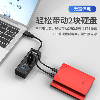 纽曼（Newmine）  USB分线器3.0 HUB集线器4口扩展 笔记本台式电脑手机一拖四多接口延长线转换器约1米