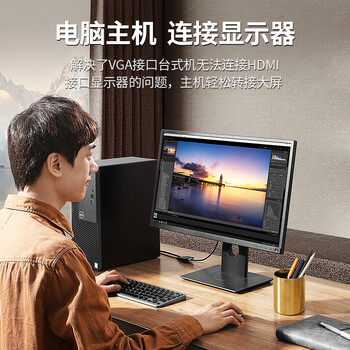 绿联 VGA转HDMI转换器 VGA转HDMI多模式带音频供电转接头笔记本电脑台式投影仪接显示器投影仪高清视频转换线 CM513 50945