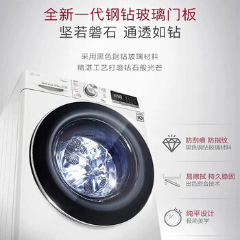 LGLG 洗衣机FY11WX4+烘干机RC90V9AV2W洗烘套装怎么样?直击体验感受