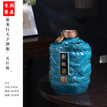 5斤海蓝龙行天下空酒瓶【图片 价格 品牌 报价】-京东
