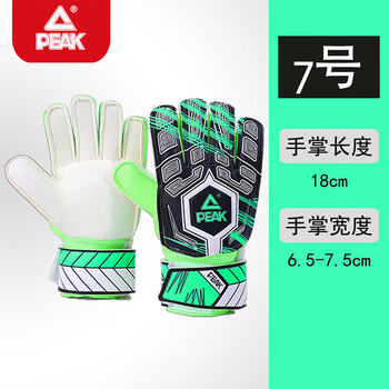 匹克守门员手套带护指天然乳胶防滑耐磨减缓冲击成人儿童专业训练门将手套足球手套守门员装备绿色7号 匹克守门员手套带护指天然乳胶防滑耐磨减缓冲击成人儿童专业训练门将手套足球手套守门员装备绿色7号