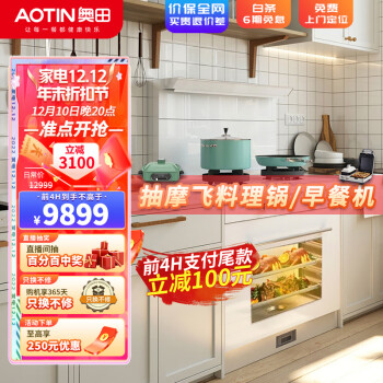 奥田(AOTIN)集成灶蒸烤一体灶节能家用侧吸自动清洗油烟机猛火环保灶带蒸箱烤箱一体机ZKD3白色天然气