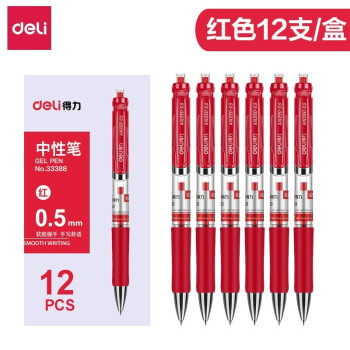得力(deli)0.5mm按动中性笔水笔经典办公签字笔 按压水笔 圆珠水性笔 子弹头12支/盒 红色33388