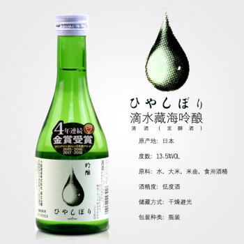 白雪清酒- HCL