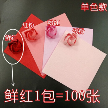 折叠川崎玫瑰成品礼盒材料包手工diy折纸花束的手揉纸 鲜红1包100张