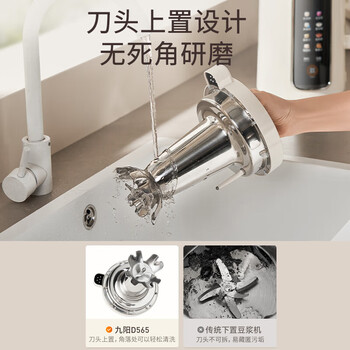 九阳（Joyoung）1.2L豆浆机 3-4人家用破壁机古法浆可预约时间细腻免滤榨汁机料理机DJ12P-D565