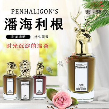 小众香penhaligons潘海利根兽首全系列贵族鹿头狐狸狮子香水75ml麋鹿