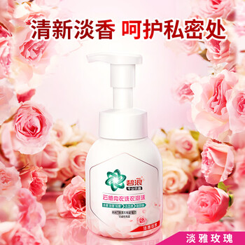 碧浪除菌内衣洗衣液淡雅玫瑰200g 杀菌抑菌除螨去黄渍血渍 碧浪除菌内衣洗衣液淡雅玫瑰200g 杀菌抑菌除螨去黄渍血渍