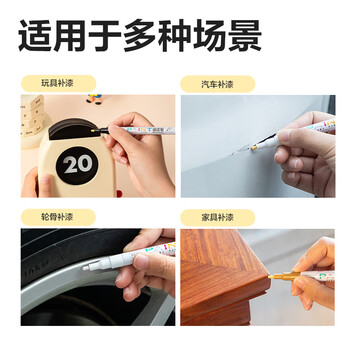 得力（deli）1.5mm细杆轮胎修补油漆笔记号笔马克笔高光笔签字签到手绘涂鸦 清明扫墓石碑碑文笔防水12支S576白