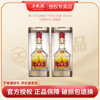 五粮液外交使节酒价格图片精选- 京东