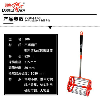 双鱼 滚轮式乒乓球捡球器 轻便乒乓球拾球器捡球神器三节式捡球网 颜色随机发