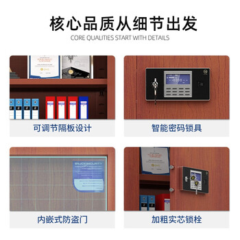 奈高（NAIGAO）保密柜文件柜铁皮柜资料柜员工柜办公家用电子密码档案柜钢制木纹