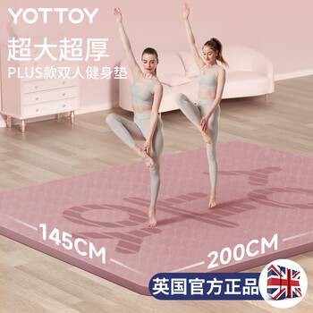 yottoy瑜伽垫 双人超大加厚加宽加长防滑地垫儿童家用舞蹈练功健身垫8mm