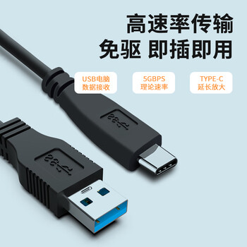 可思未来 USB转Type-C连接线摄像头高清传输线typec延长线3.0硬盘线适用海康明日维海德等KS-C-UT1.5 1.5米 可思未来 USB转Type-C连接线摄像头高清传输线typec延长线3.0硬盘线适用海康明日维海德等KS-C-UT1.5 1.5米